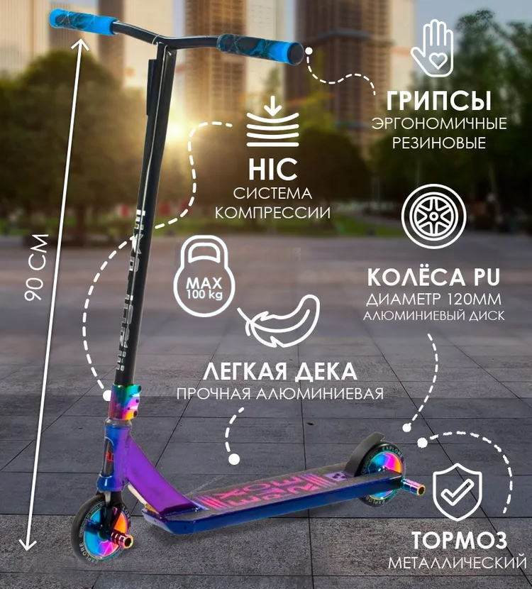 Самокат трюковый [Explore Wave] 